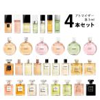 【3ml】香水 シャネル CHANEL レディース アトマイザー 選べる4本セット 各3ml お試し 【メール便送料無料】