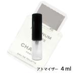 香水 シャネル CHANEL エゴイスト プラチナム オードゥ トワレット 4ml アトマイザー お試し メンズ 人気 ミニ【メール便送料無料】【♪4ml：30】