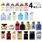 香水 ドルチェ＆ガッバーナ DG アトマイザー 選べる4本セット 各1.5ml DOLCE  GABBANA ドルガバ お試し ユニセックス