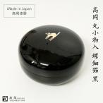  высота холм лакированные изделия круг мелкие вещи входить перламутр кошка чёрный обычно используя мир современный длина . прекрасный стандартный бесплатная доставка подарок подарок подарок День матери День почитания пожилых людей день рождения лакированные изделия за границей 