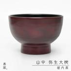 山中 弥生大椀 溜内黒 新入荷 石川