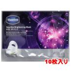 並行輸入品 ヴァセリン Vaseline ブライトニングマスク 23ｍl×10枚入 【あすつく】