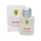 フェラーリ ライトエッセンス ブライト EDT SP 75ml 香水 フレグランス