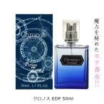 ショッピング香水 クロノス EDP SP 50ml 香水 異性が振り向く モテ香水 メンズ レディース ユニセックス