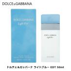 ショッピングGABBANA ドルチェ＆ガッバーナ ライトブルー EDT SP 50ml ユニセックス D&G ドルガバ 香水 メンズ レディース 香水