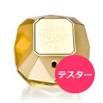 テスター パコラバンヌ レディミリオン EDP SP 香水 80ml Paco Rabanne お試し