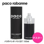 【テスター】パコラバンヌ パコ EDT SP 100ml 香水 ユニセックス