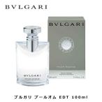 ブルガリ プールオム オードトワレ EDT SP 100ml BVLGARI メンズ 香水 ブランド 結婚祝い 誕生日 内祝い お返し 贈り物 プレゼント ギフト