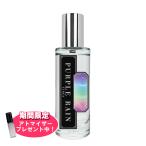 【おまけアトマイザー付き!】フィンカ パープルレイン EDT SP 30ml
