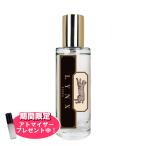 【おまけアトマイザー付き!】フィンカ リュンクス EDT SP 30ml