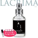 アトマイザー付き！ フィンカ ラクリマ 涙 EDT SP 30ml 香水 メンズ レディース ユニセックス