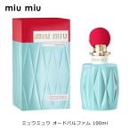 ミュウミュウ ミュウミュウ オードパルファム EDP SP 100ml フレグランス