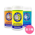 グランズレメディ フットパウダー 35g 単品 全3種 (1個売り)