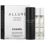 シャネル CHANEL アリュール オム スポーツ 20ml×3〔2リフィル〕 EDT SP fs 【香水 メンズ】【即納_休止中】