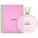 シャネル CHANEL チャンス オー タンドゥル オードパルファム 100ml EDP SP fs 【香水 レディース】【即納】