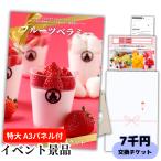 【特大A3パネル付き イベント景品】スイーツチケット7000円コース「皓介ベラミー6個セット」（結婚披露宴 二次会 ゴルフコンペ ビンゴ大会 賞品 忘年会 新年会）