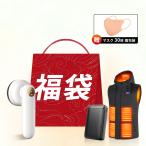 新春福袋 2026年 超お得な3点セット 電熱ベスト モバイルバッテリー 毛玉取り器 あったか靴下 おまけ付き 3Dマスク30枚 個包装