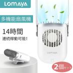 多機能扇風機 2個セット  4800mAh 大容量 ネッククーラー 首掛け扇風機 腰掛け 手持ち 卓上  連続14時間稼動 羽なし 3段階風量調節 静音
