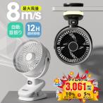 扇風機 クリップ 自動首振り クリップ式扇風機 1台4役 卓上 ミニ扇風機 USB充電式 5段階風量調節 角度調整 12H連続稼働 小型 静音 車載 車用ベビーカー扇風機