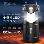 ランタン LEDランタン 2600ｍAh大容量 3種類点灯モード 高輝度 キャンプランタン 簡単点灯 2WAY給電方式 USB充電式 乾電池式 モバイルバッテリー機能 一台3役