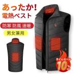 [大感謝祭セール] 電熱ベスト 3段温度調整 ヒーターベスト 水洗い可能４つヒーター usb加熱 男女兼用 防寒ベスト軽量暖かい ジャケット ヒーター ウェア
