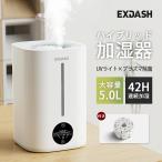 ハイブリッド加湿器 大容量5L 超音波式 加湿器 最大加湿量約560ml/h 最大対応面積35畳 空焚き防止 UVライト付き タイマー キッチン 寝室 子供部屋 リモコン付き