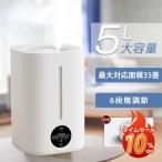 ハイブリッド加湿器 超音波式 大容量 5L 最大加湿量約560ml/h 最大対応面積35畳 リモコン付き 空焚き防止 UVライト付き タイマー キッチン 寝室 子供部屋