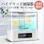 加湿器 ハイブリッド式 紫外線除菌ライト 加熱除菌 抗菌ファイルター 次亜塩素酸水対応 6L大容量 アロマ対応 上から給水 超音波加湿器 自動湿度調整タイマー付き
