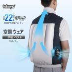 【2023年新登場&体感温度-20℃】空調ウェア AXCS15 22V 23200mAh 最大18H稼動可能 冷却服 空調作業服 大風量 UVカット 撥水加工 通気 速乾 熱中症対策