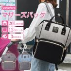 Yahoo! Yahoo!ショッピング(ヤフー ショッピング)マザーズバッグ リュック 軽量 大容量 マザーズリュック 保温ポケット付き ママバッグ 撥水 2WAY ショルター トート バッグ レディース 掛けるベルト
