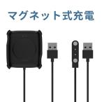 スマートウォッチ充電器   磁気 マグネット式充電 スマートウォッチ 充電器 予備 USB充電ケーブル