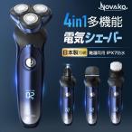 電気シェーバーセット 髭剃り 4in1 電気シェーバー メンズ ひげそり メンズ シェーバー 電動 メンズシェーバー 電動ひげそり 回転式 3枚刃 IPX7防水 丸洗い可能