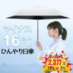 日傘 5本骨 超軽量89g 折りたたみ UVカット 遮光率 100% 軽量 折りたたみ傘 完全遮光 紫外線対策 日焼け対策 傘 雨傘 晴雨兼用 レディース メンズ