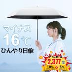 ショッピング日傘 折りたたみ 完全遮光 晴雨兼用 軽量 【2023年新発売】日傘 5本骨 超軽量89g 折りたたみ UVカット 遮光率 100% 軽量 折りたたみ傘 完全遮光 紫外線対策 日焼け対策 傘 晴雨兼用 レディース メンズ