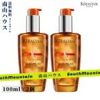 ショッピングケラスターゼ 【特価セール】KERASTASE ケラスターゼ ヘアオイル DP フルイド オレオ リラックス 100ml 2本セット 正規品