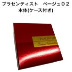 ショッピングプラセンタ ベージュ【本体】プラセンタ 配合 プラセンティストクッションファンデーション(ケース付き)