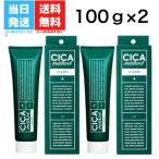 【2個セット】コジット シカメソッド CICA method CREAM シカクリーム 日本製 100g スキンケア 医薬部外品 植物エキス ツボクサ