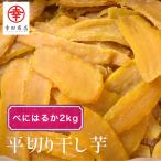  сушеный картофел [. - .. flat порез .2kg]. рисовое поле магазин .... местного производства Ibaraki большая вместимость 30 плата 40 плата 50 плата [ рефрижератор ] отметка использование 