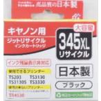 詰め替えインク