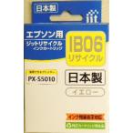 ジット　リサイクル　エプソン用　ＩＢ０６ＹＡ　イエロー　互換　ＪＩＴ−ＥＩＢ０６ＹＡ　