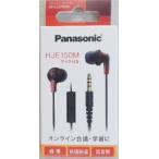  Panasonic стерео внутренний ho nRP-HJE150M-R Mike есть красный 
