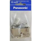 パナソニック　引掛シーリング増改アダプター　４型　ＷＧ４４８４ＰＫ