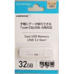  высокий диск USB флеш-память -32G 3.2 TYPE-A|Type-C HDUF148C32G3C