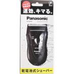 パナソニック メンズシェーバー ES5510P 乾電池式
