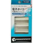 トゥモロー 電子タバコ マイルド 交換用カートリッジ M913