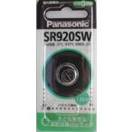  Panasonic для часов кислота . серебряный батарейка SR920SW
