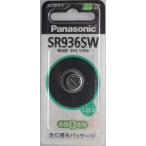  Panasonic для часов кислота . серебряный батарейка SR936SW