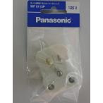  Panasonic Home заземление (элект.) 15A угол колпак WF5113P