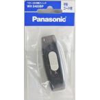  Panasonic бойцовая рыбка -3A промежуточный переключатель WH5403BP