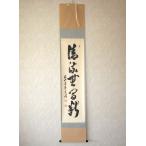  чай .. чай . Kiyoshi . нет промежуток . большой добродетель храм .. дракон гора ... храм передний большой добродетель Adachi . дорога ( подлинный кисть * б/у ) вместе коробка *tatou с ящиком 